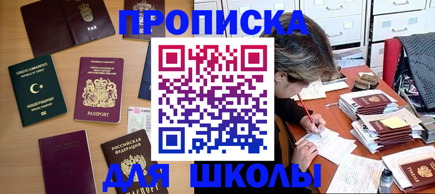 временная регистрация госуслуги в Хадыженске
