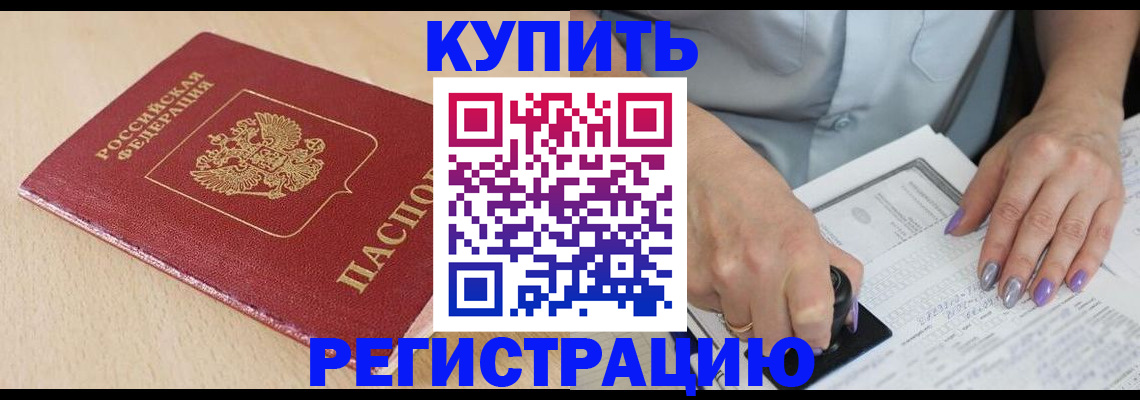 прописка для военкомата в Хадыженске