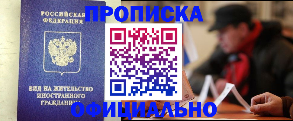 регистрация в Хадыженске