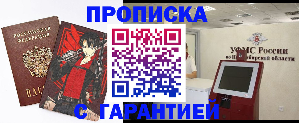 прописка паспорт в Хадыженске